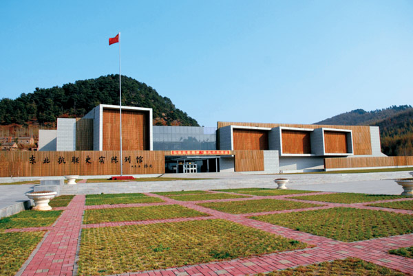 本溪東北抗聯史實陳列館