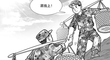 圍著戰(zhàn)士轉(zhuǎn) 帶著戰(zhàn)士干